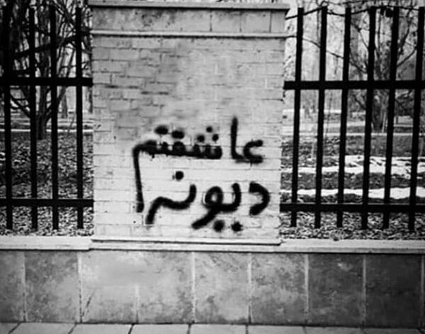 عکس نوشته غمگین روی دیوار