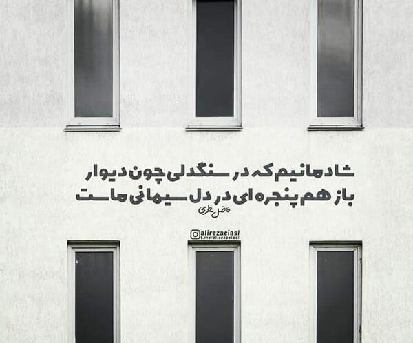 عکس نوشته غمگین روی دیوار