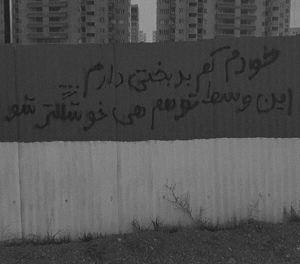عکس نوشته غمگین روی دیوار