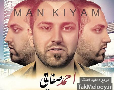 عکس امین صفایی