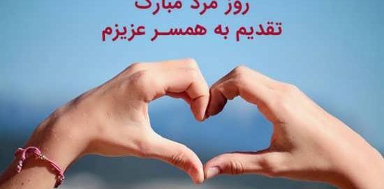 عکس نوشته روز مرد علیرضا