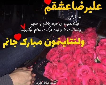 عکس نوشته روز مرد علیرضا