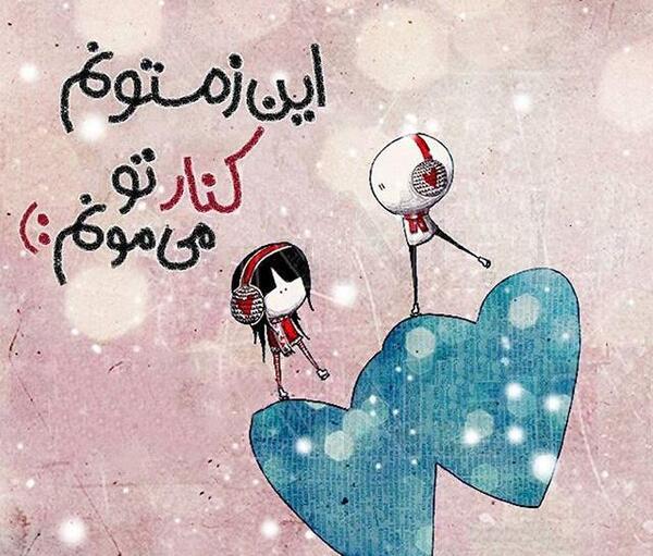 عکس نوشته درمورد پروانه