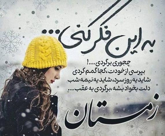 عکس نوشته درمورد پروانه