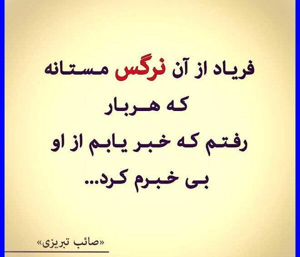 عکس نوشته پروفایل نرگس