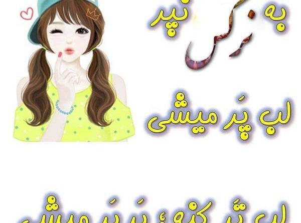 عکس نوشته پروفایل نرگس