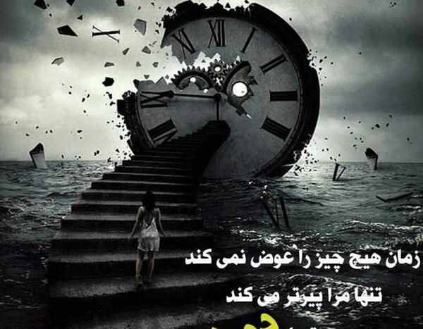 عکس غم رویایی