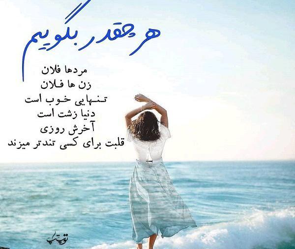 عکس غم رویایی