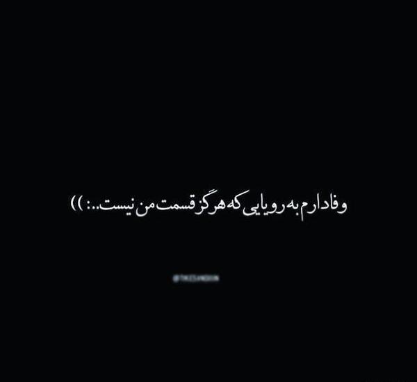 عکس غم رویایی