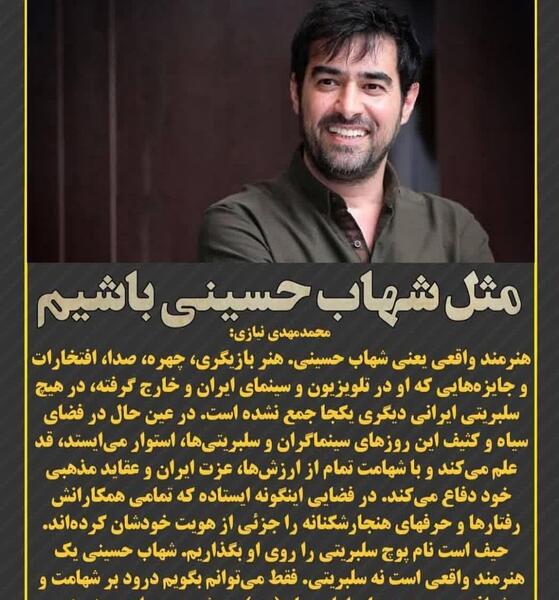 عکس امام زمان حسین