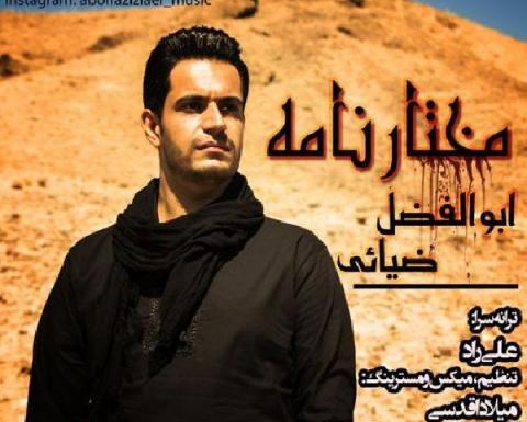 عکس محسن ضیایی