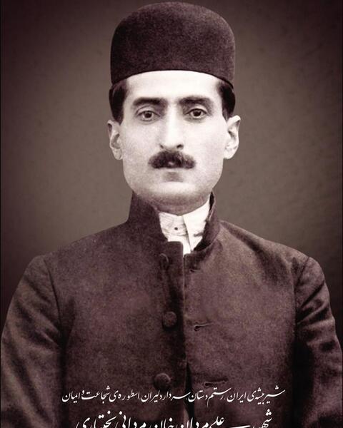 عکس قبر علی مردان خان بختیاری