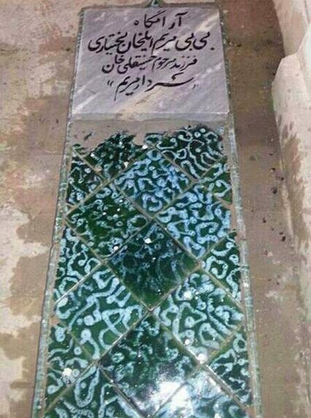 عکس قبر علی مردان خان بختیاری