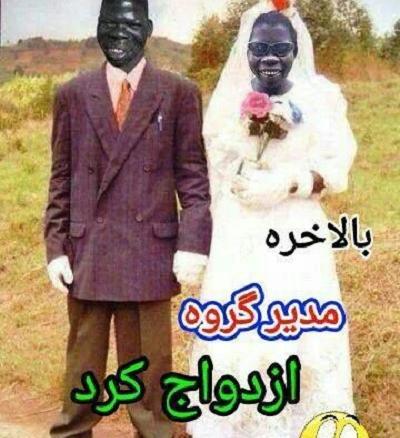 عکس های جالب برای گروه