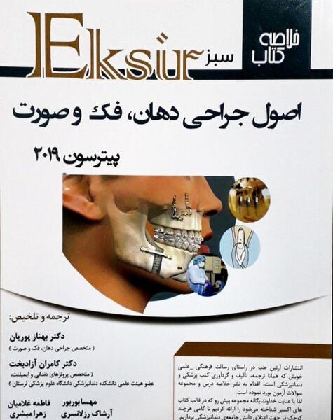 عکس دکتر بهناز پوریان