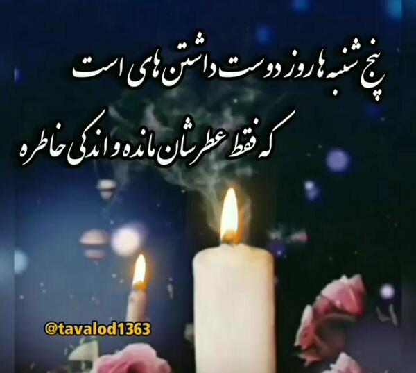 عکس نوشته شادی روحش صلوات