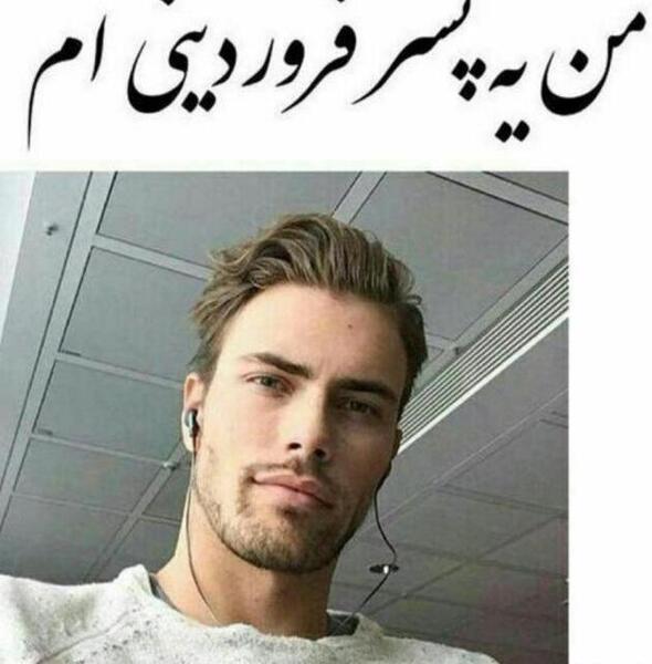 عکس پسر جذاب برای پروفایل