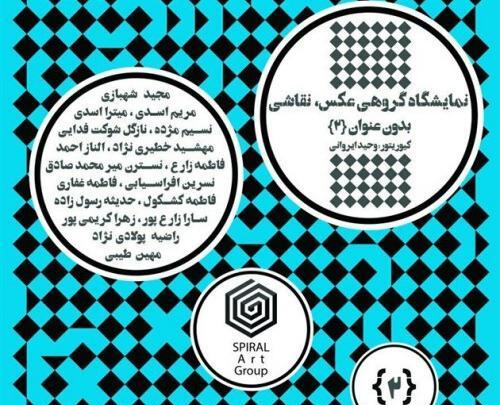 عکس فاطمه زارع