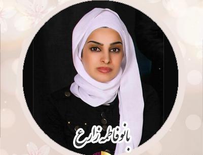 عکس فاطمه زارع