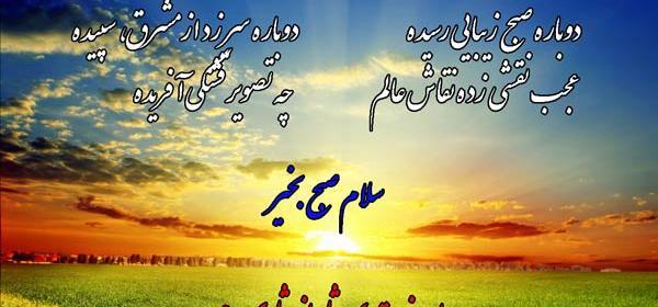 عکس زیبا صبحگاهی