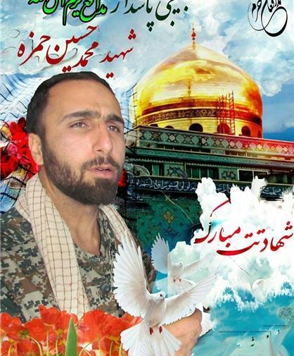 عکس حسین حمزه