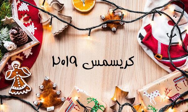 عکس ایده زیبا برای کریسمس