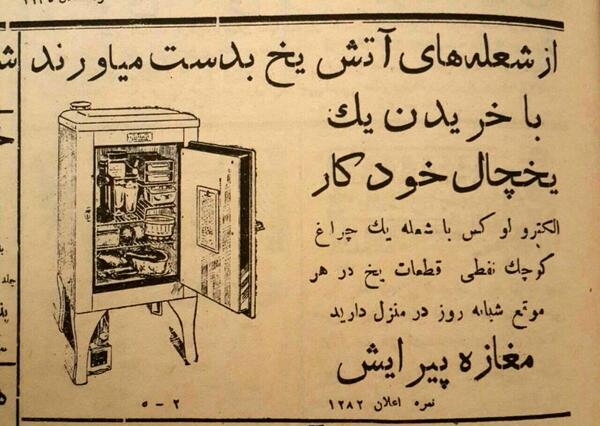 عکس آتش یخ