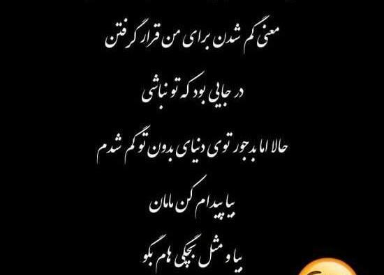 عکس نوشته دلتنگی مادربزرگ فوت شده