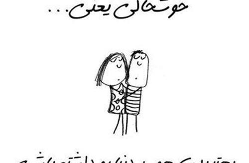 عکس شادی یعنی داشتن بهترین خاله دنیا