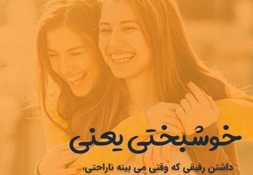 عکس شادی یعنی داشتن بهترین خاله دنیا