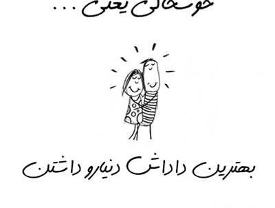 عکس شادی یعنی داشتن بهترین خاله دنیا
