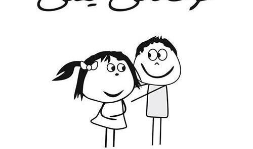 عکس شادی یعنی داشتن بهترین خاله دنیا