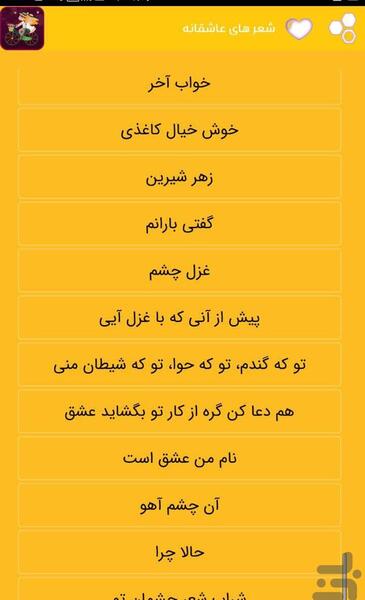 عکس شعر های عاشقانه غمگین