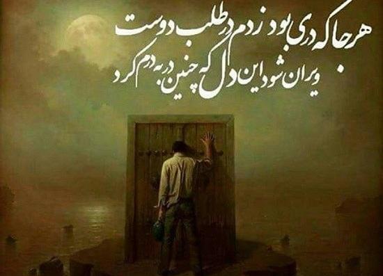 عکس شعر های عاشقانه غمگین
