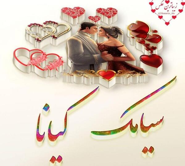 عکس ولنتاین کیانا