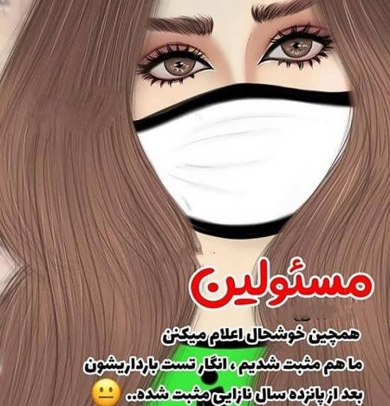 عکس دخترونه برای پروفایل با ماسک
