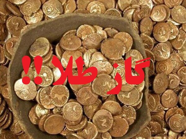عکس طلا و گنج