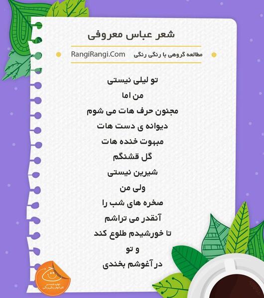 عکس نوشته های عباس معروفی