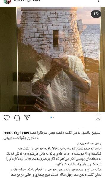 عکس نوشته های عباس معروفی