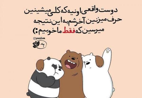 عکس پروفایل رفیق صمیمی پسرانه