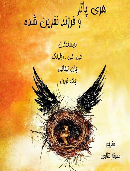 عکس فانتزی هری پاتر