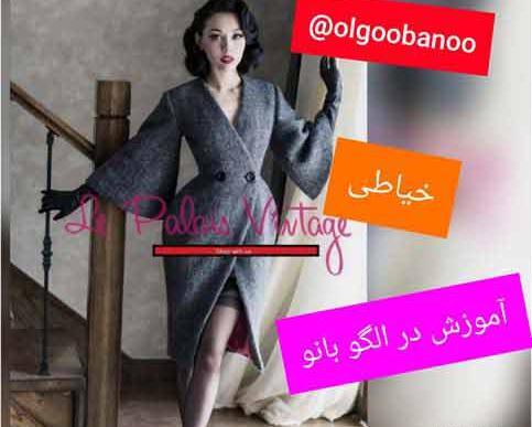عکس مدل مانتو خاص