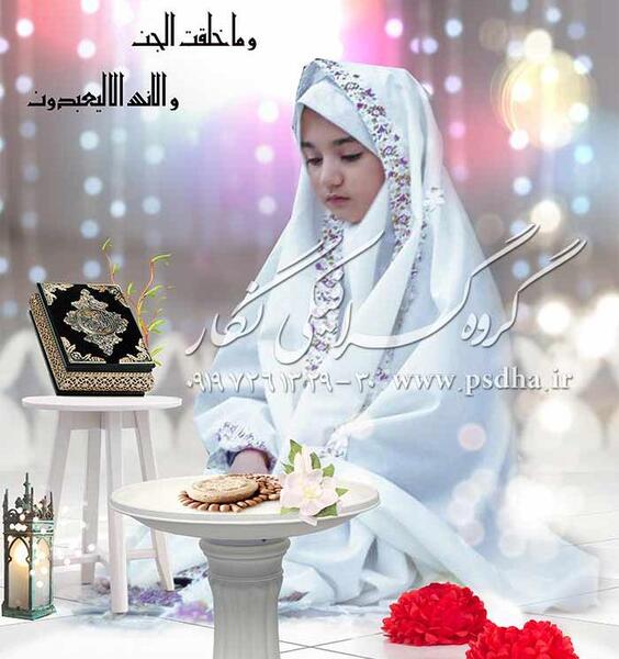 عکس ایده برای جشن تکلیف مجازی