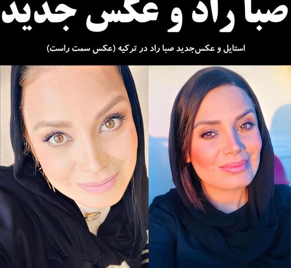 عکس جدید صبا راد در ترکیه