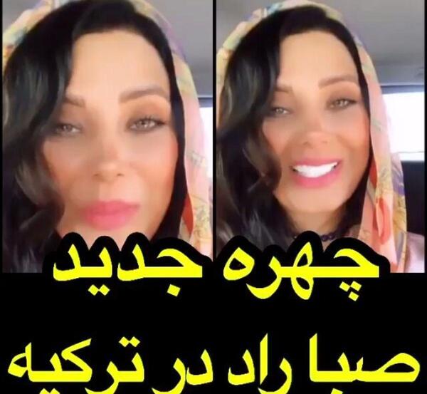 عکس جدید صبا راد در ترکیه
