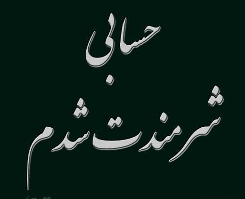 عکس استیکر شرمنده