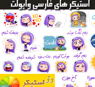عکس استیکر شرمنده