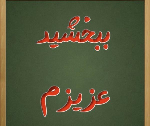 عکس استیکر شرمنده
