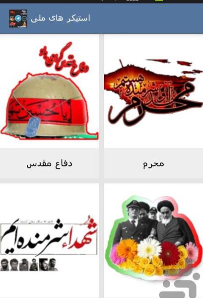 عکس استیکر شرمنده