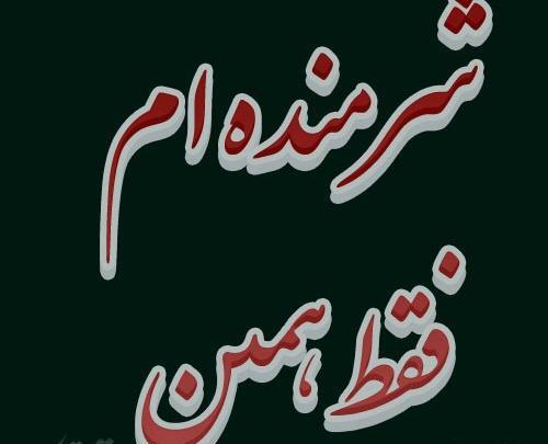 عکس استیکر شرمنده